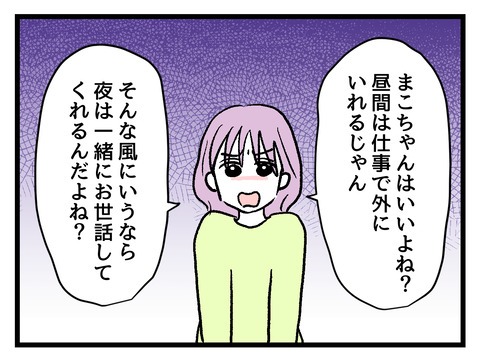 究極☆ズボラ育児／神谷もち