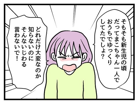 究極☆ズボラ育児／神谷もち