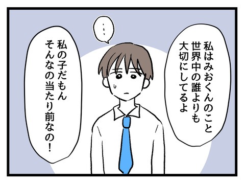 究極☆ズボラ育児／神谷もち