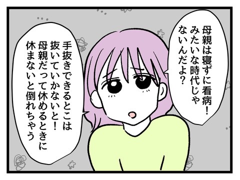 究極☆ズボラ育児／神谷もち