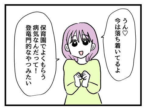 究極☆ズボラ育児／神谷もち