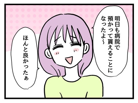 究極☆ズボラ育児／神谷もち