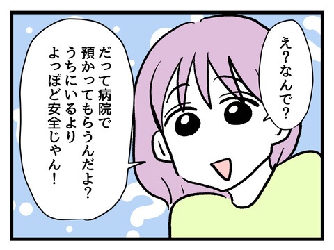 究極☆ズボラ育児／神谷もち