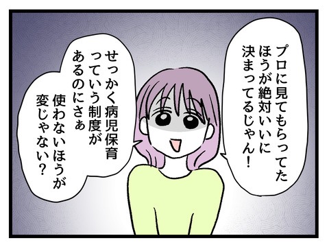 究極☆ズボラ育児／神谷もち