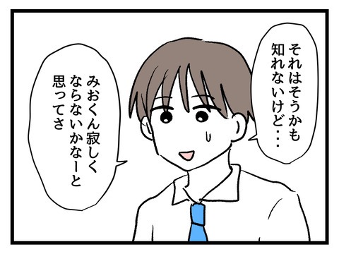 究極☆ズボラ育児／神谷もち