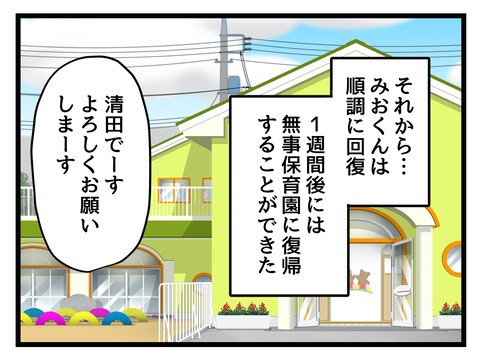 究極☆ズボラ育児/神谷もち