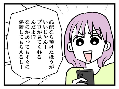 究極☆ズボラ育児/神谷もち