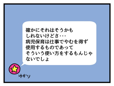 究極☆ズボラ育児/神谷もち