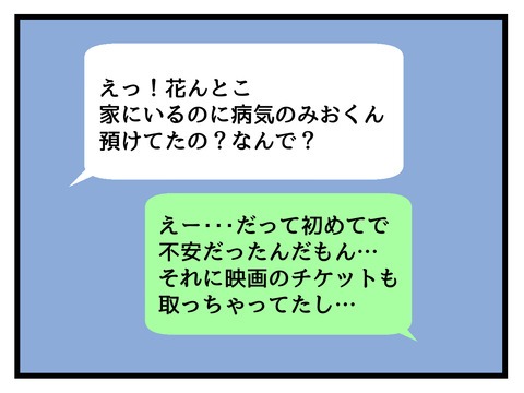 究極☆ズボラ育児/神谷もち