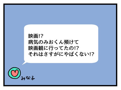 究極☆ズボラ育児/神谷もち