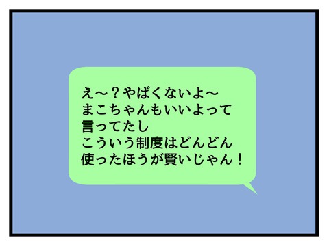 究極☆ズボラ育児/神谷もち