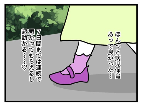 究極☆ズボラ育児/神谷もち