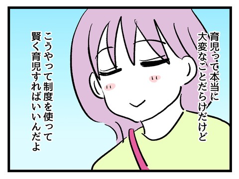 究極☆ズボラ育児/神谷もち