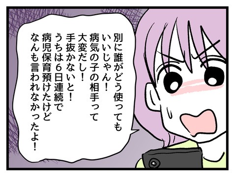 究極☆ズボラ育児/神谷もち
