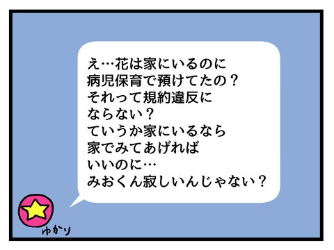 究極☆ズボラ育児/神谷もち