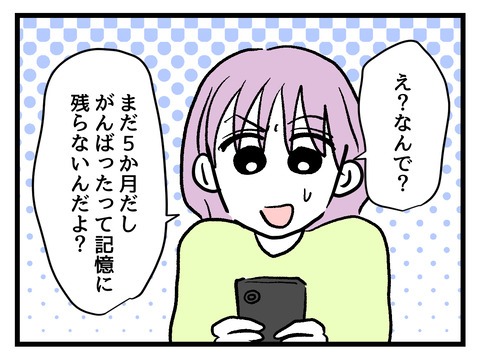 究極☆ズボラ育児/神谷もち
