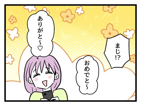 究極☆ズボラ育児／神谷もち