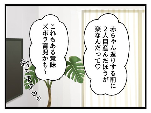 究極☆ズボラ育児／神谷もち