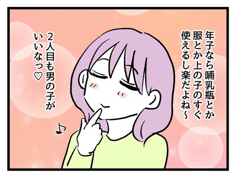 究極☆ズボラ育児／神谷もち