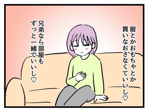 究極☆ズボラ育児／神谷もち