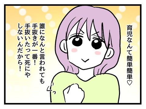 究極☆ズボラ育児／神谷もち