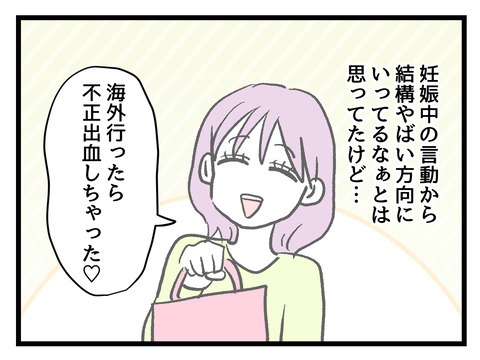 究極☆ズボラ育児／神谷もち