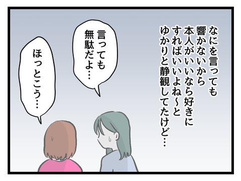 究極☆ズボラ育児／神谷もち
