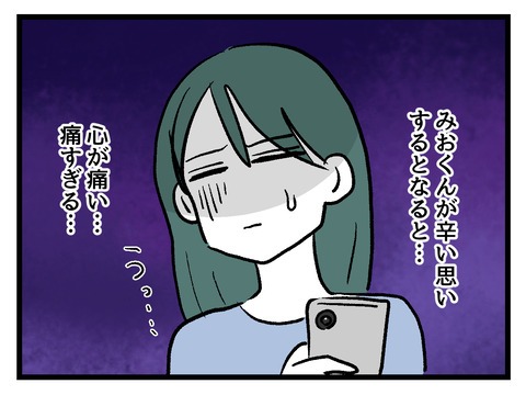 究極☆ズボラ育児／神谷もち