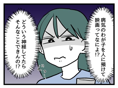 究極☆ズボラ育児／神谷もち