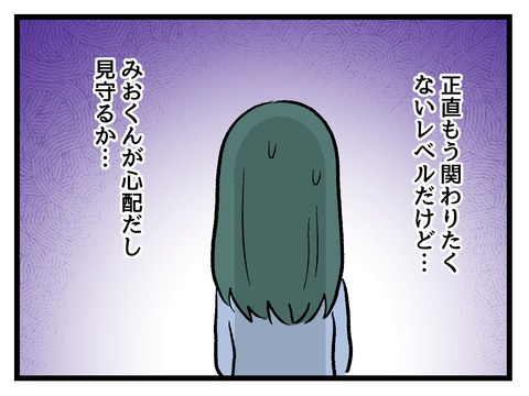 究極☆ズボラ育児／神谷もち