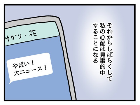 究極☆ズボラ育児／神谷もち