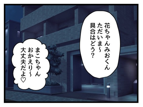 究極☆ズボラ育児／神谷もち