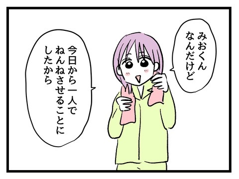 究極☆ズボラ育児／神谷もち