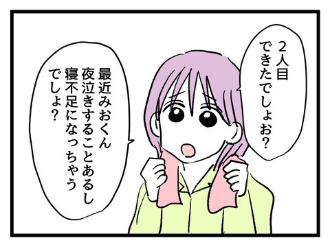究極☆ズボラ育児／神谷もち