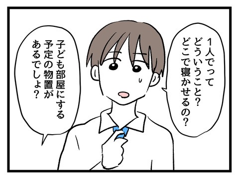 究極☆ズボラ育児／神谷もち
