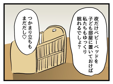 究極☆ズボラ育児／神谷もち