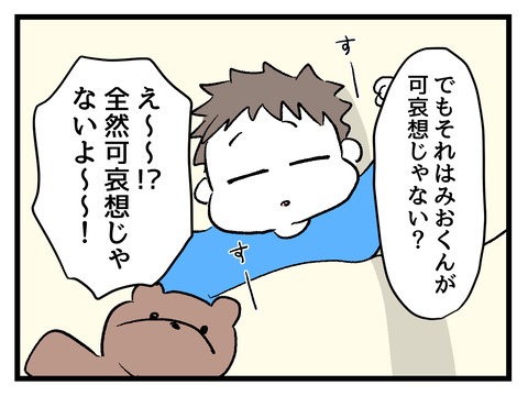 究極☆ズボラ育児／神谷もち