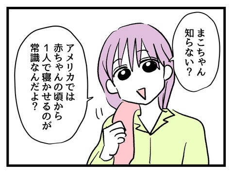 究極☆ズボラ育児／神谷もち
