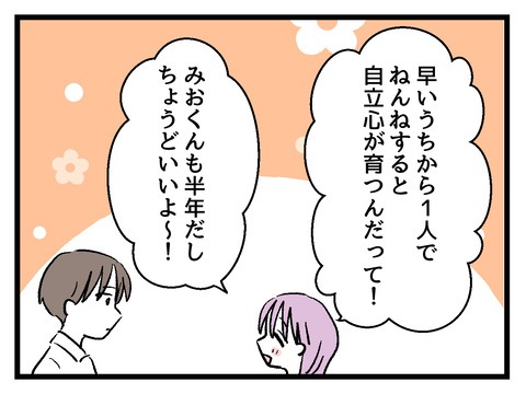 究極☆ズボラ育児／神谷もち