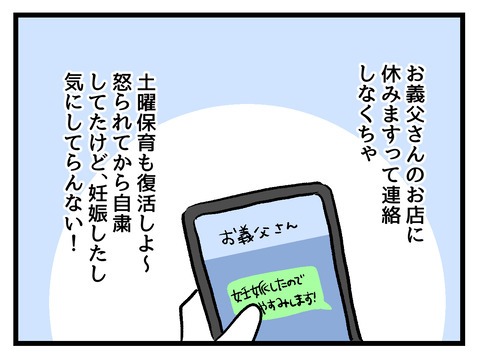 究極☆ズボラ育児／神谷もち