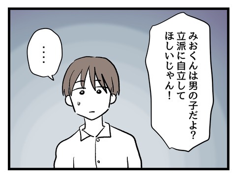 究極☆ズボラ育児／神谷もち