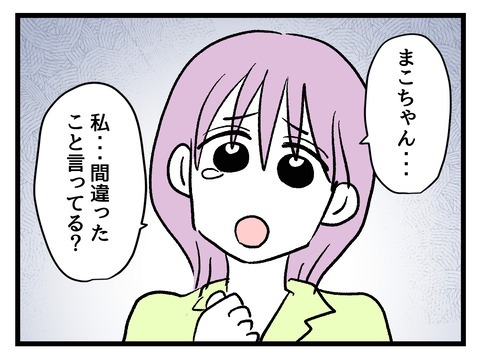 究極☆ズボラ育児／神谷もち