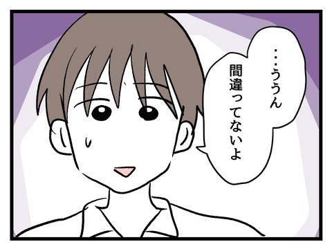 究極☆ズボラ育児／神谷もち