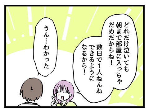 究極☆ズボラ育児／神谷もち