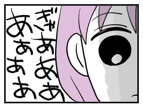 究極☆ズボラ育児／神谷もち