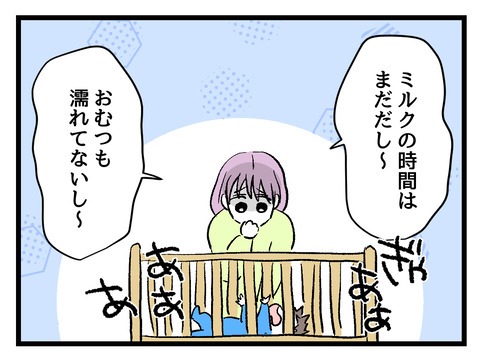 究極☆ズボラ育児／神谷もち