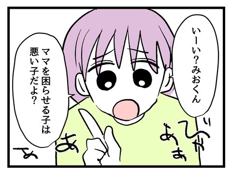 究極☆ズボラ育児／神谷もち
