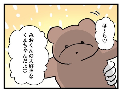 究極☆ズボラ育児／神谷もち