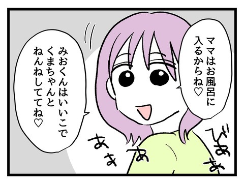 究極☆ズボラ育児／神谷もち