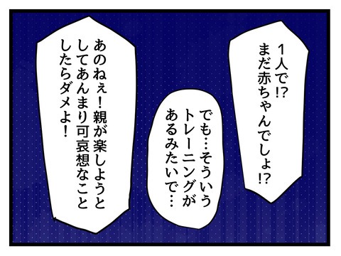 究極☆ズボラ育児／神谷もち